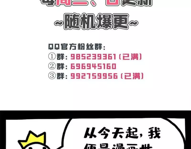 恰似寒光遇骄阳漫画,第397话 我们有儿子吗？93图