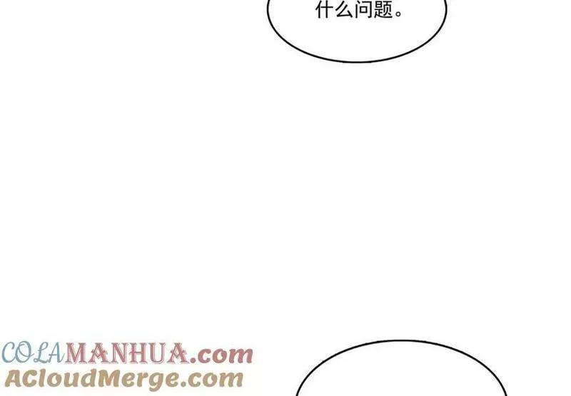 恰似寒光遇骄阳漫画,第397话 我们有儿子吗？58图