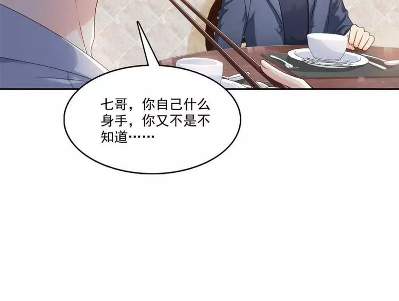 恰似寒光遇骄阳漫画,第397话 我们有儿子吗？89图