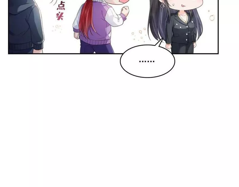 恰似寒光遇骄阳漫画,第397话 我们有儿子吗？53图