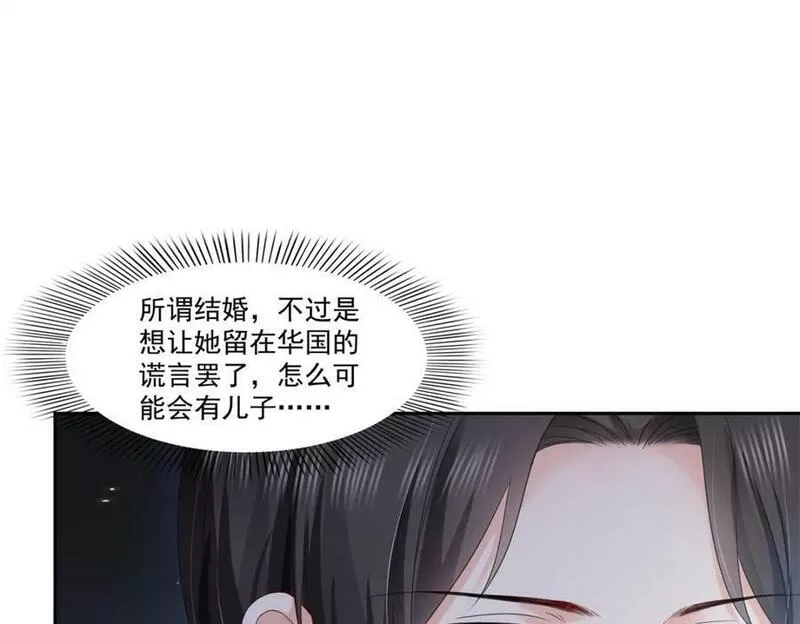 恰似寒光遇骄阳漫画,第397话 我们有儿子吗？65图