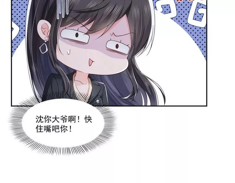 恰似寒光遇骄阳漫画,第397话 我们有儿子吗？29图