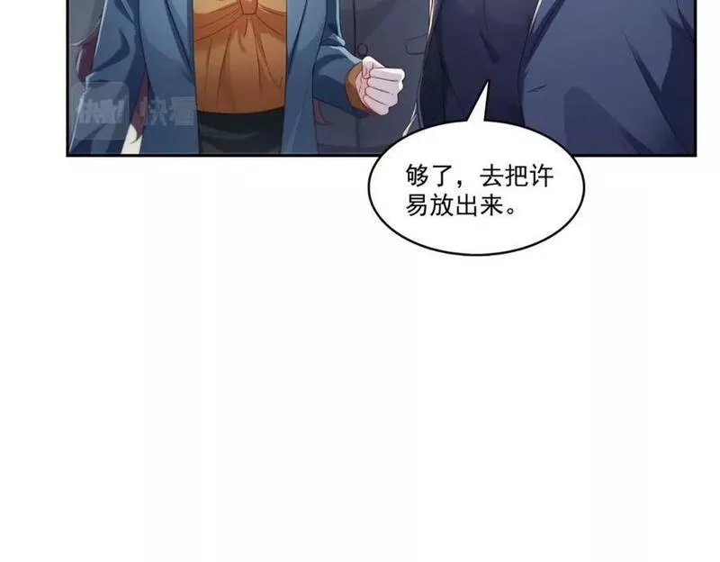 恰似寒光遇骄阳漫画,第397话 我们有儿子吗？71图