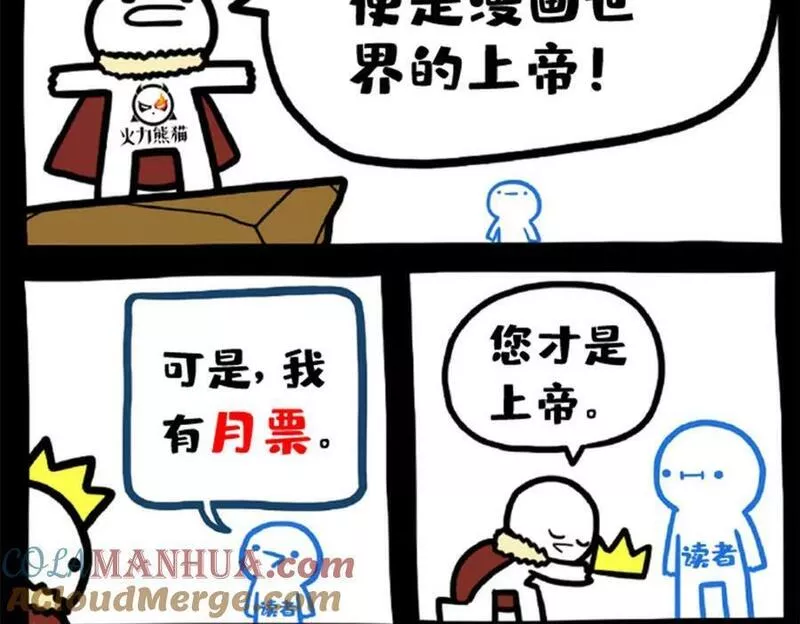 恰似寒光遇骄阳漫画,第397话 我们有儿子吗？94图