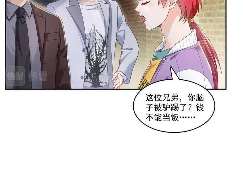 恰似寒光遇骄阳漫画,第397话 我们有儿子吗？36图