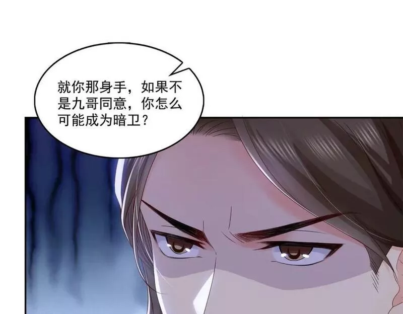 恰似寒光遇骄阳漫画,第397话 我们有儿子吗？90图