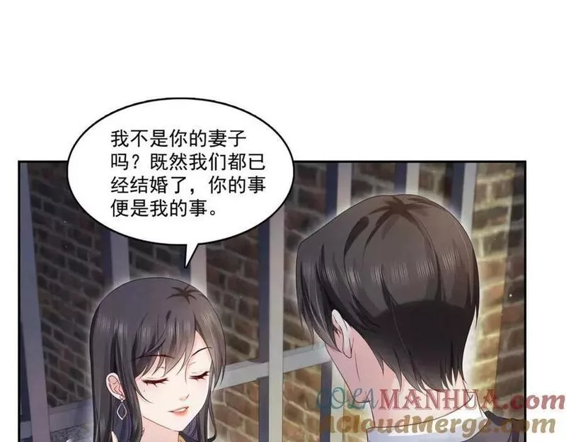 恰似寒光遇骄阳漫画,第397话 我们有儿子吗？4图