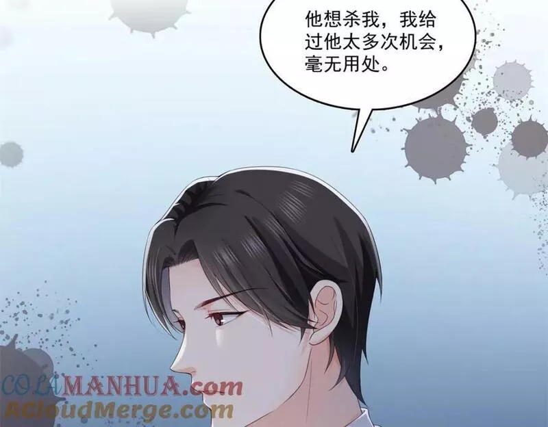 恰似寒光遇骄阳漫画,第398话 冰释前嫌73图