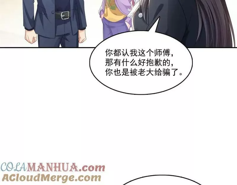 恰似寒光遇骄阳漫画,第398话 冰释前嫌89图