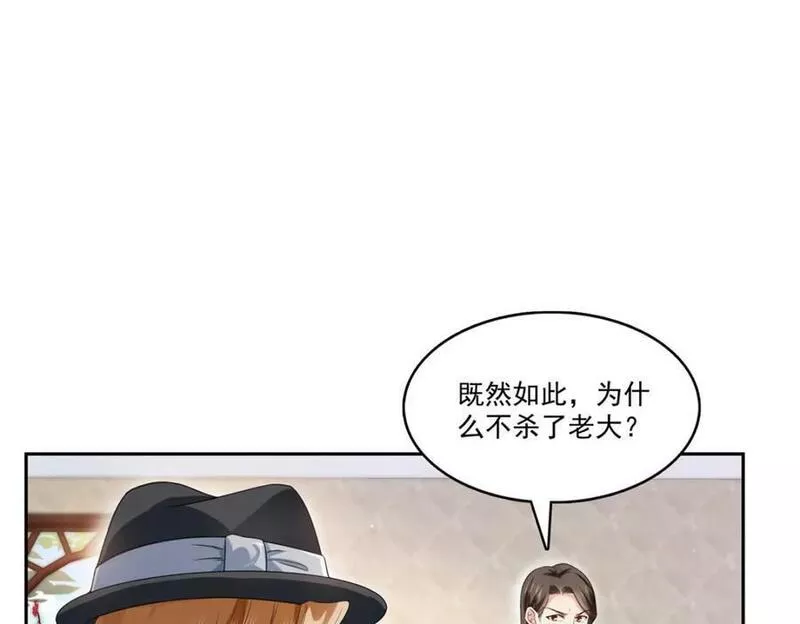 恰似寒光遇骄阳漫画,第398话 冰释前嫌64图