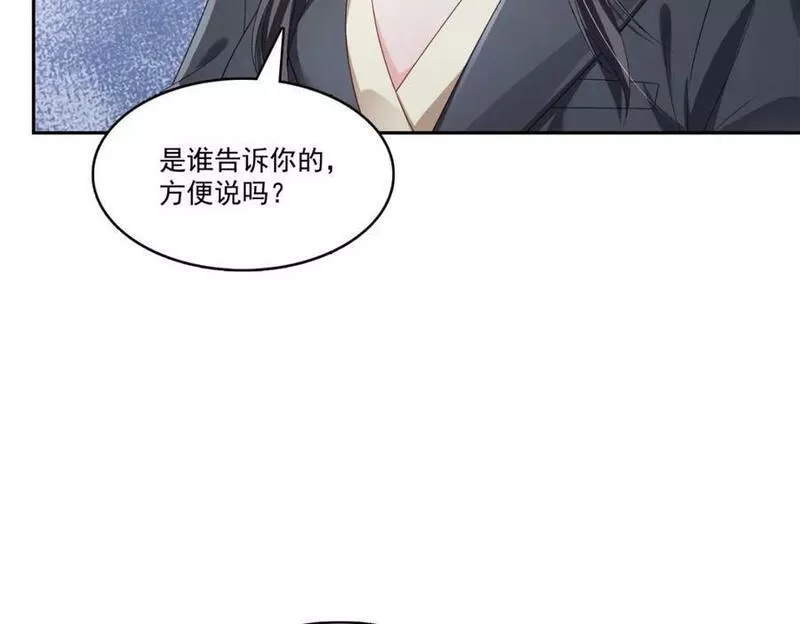 恰似寒光遇骄阳漫画,第398话 冰释前嫌44图