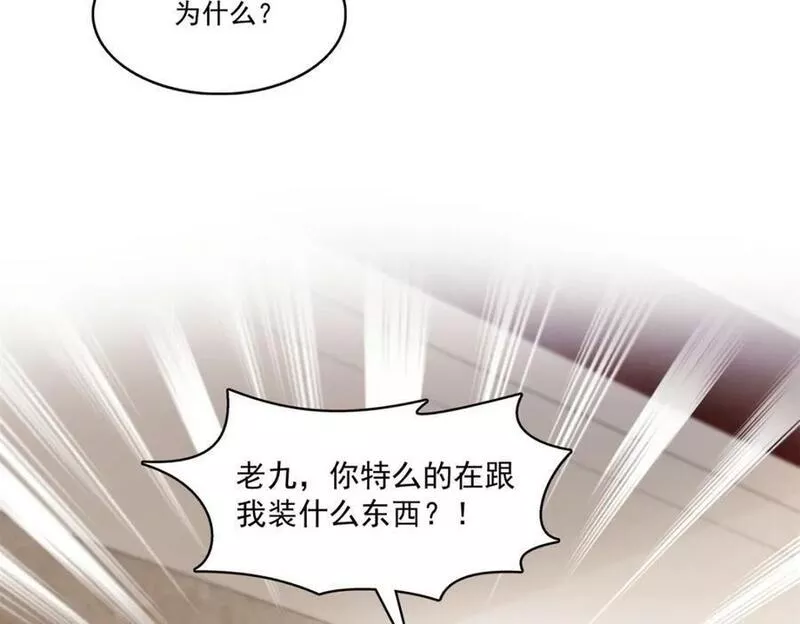 恰似寒光遇骄阳漫画,第398话 冰释前嫌14图