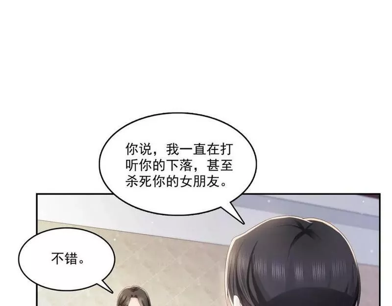 恰似寒光遇骄阳漫画,第398话 冰释前嫌51图