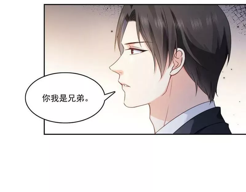 恰似寒光遇骄阳漫画,第398话 冰释前嫌18图