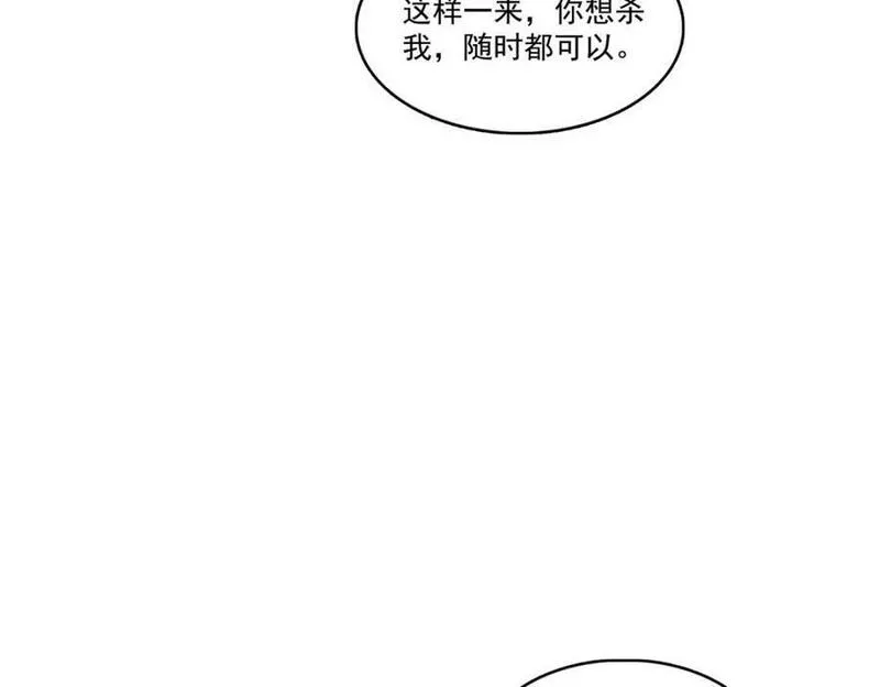 恰似寒光遇骄阳漫画,第398话 冰释前嫌11图