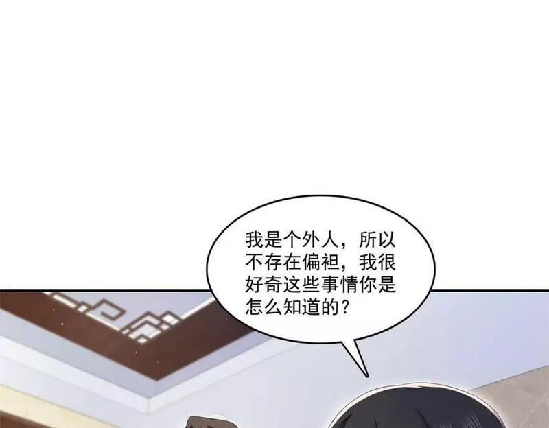 恰似寒光遇骄阳漫画,第398话 冰释前嫌40图