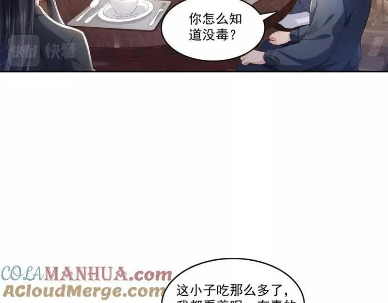 恰似寒光遇骄阳漫画,第398话 冰释前嫌5图