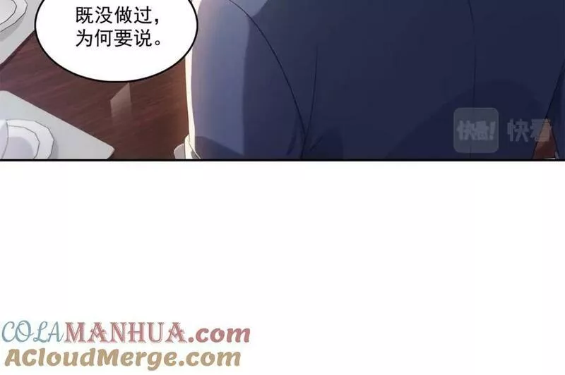 恰似寒光遇骄阳漫画,第398话 冰释前嫌37图