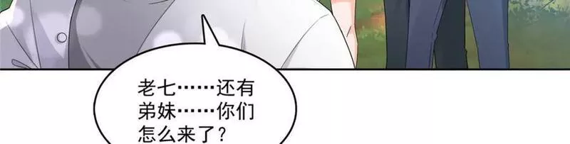 恰似寒光遇骄阳漫画,第399话 司家来历12图