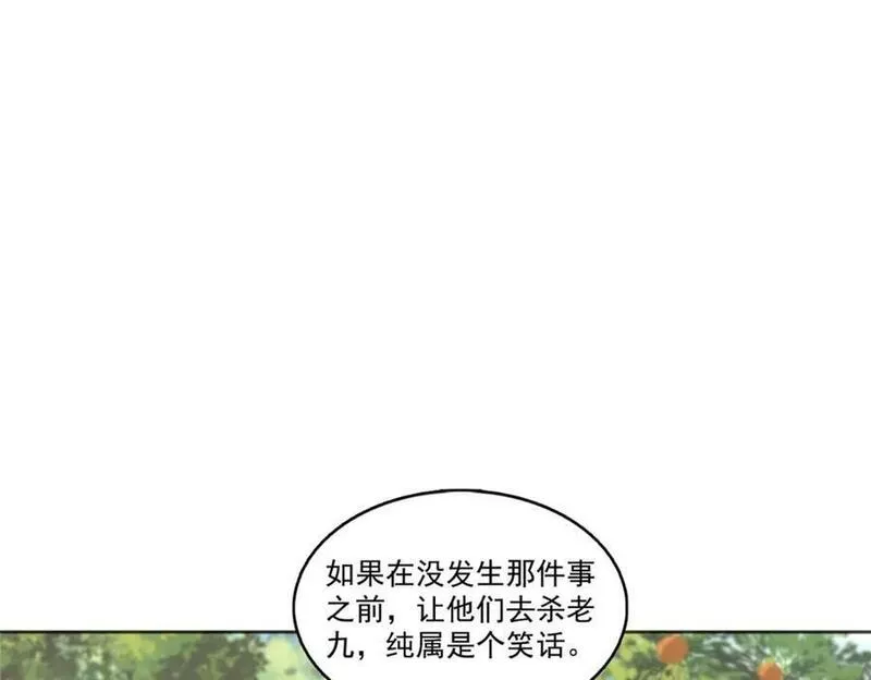 恰似寒光遇骄阳漫画,第399话 司家来历95图