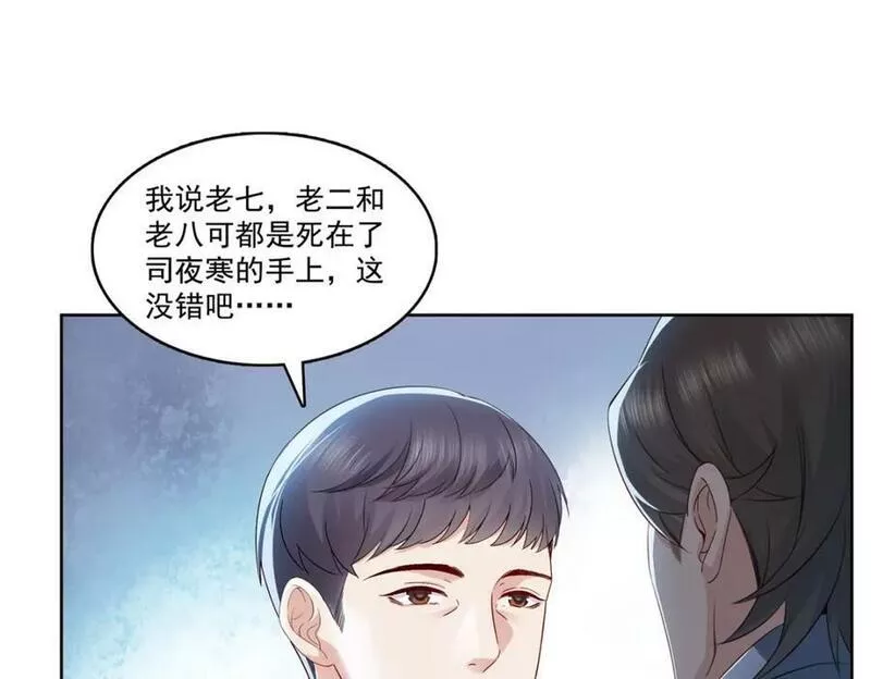 恰似寒光遇骄阳漫画,第399话 司家来历22图