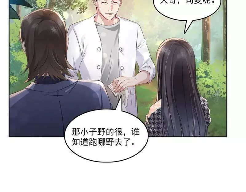 恰似寒光遇骄阳漫画,第399话 司家来历14图