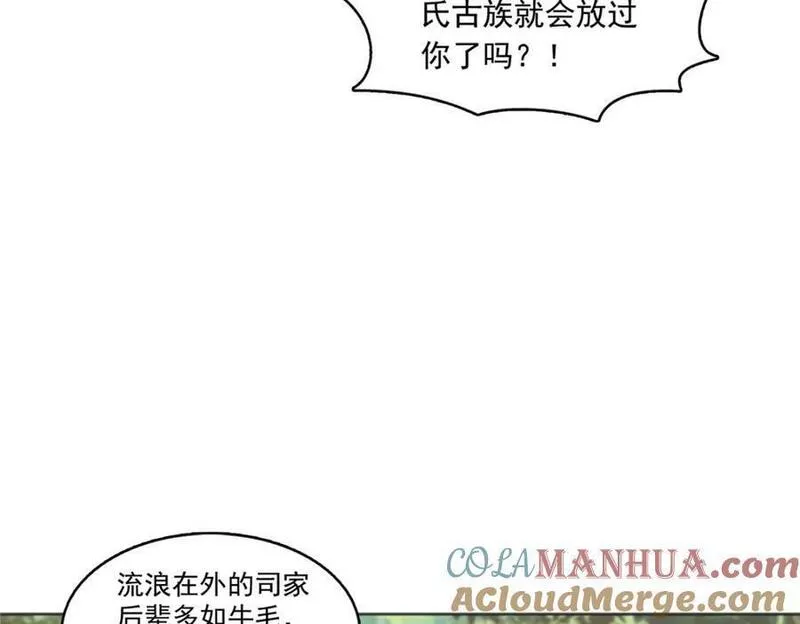 恰似寒光遇骄阳漫画,第399话 司家来历89图