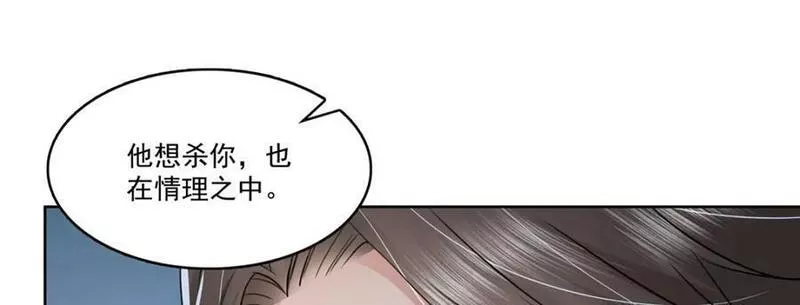 恰似寒光遇骄阳漫画,第399话 司家来历24图