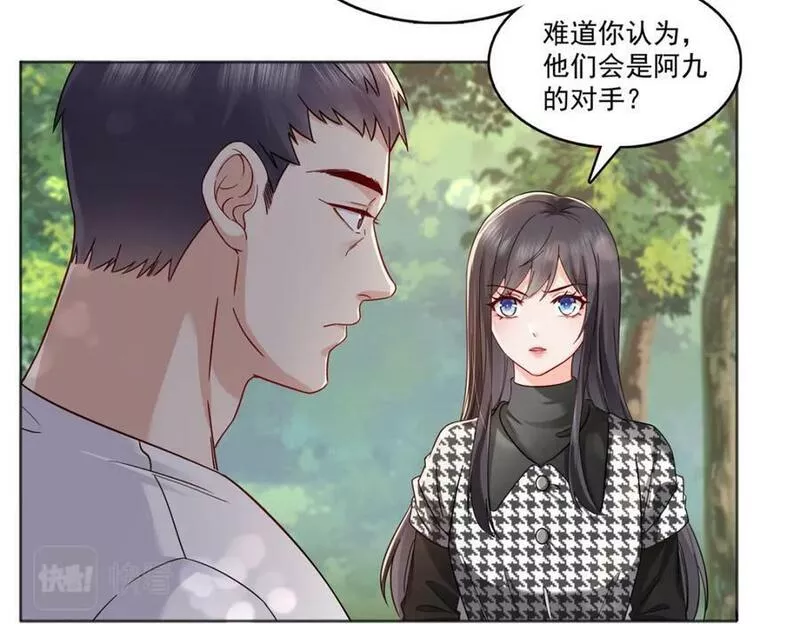 恰似寒光遇骄阳漫画,第399话 司家来历94图