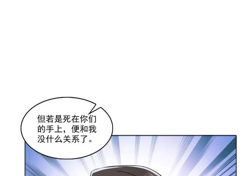 恰似寒光遇骄阳漫画,第399话 司家来历87图