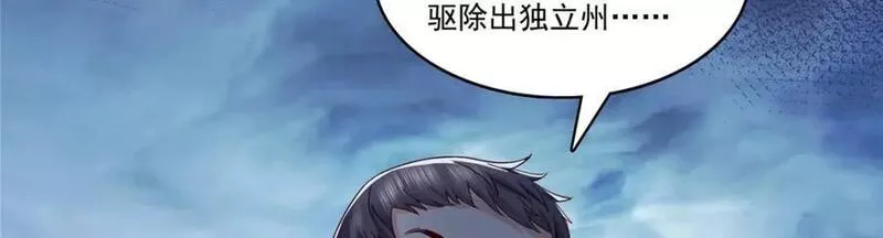 恰似寒光遇骄阳漫画,第399话 司家来历66图