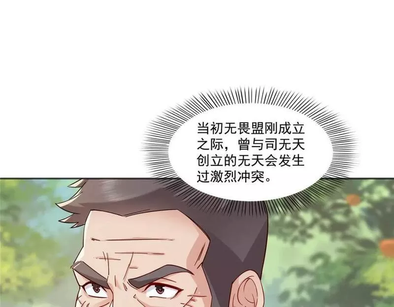 恰似寒光遇骄阳漫画,第399话 司家来历82图