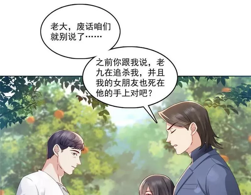 恰似寒光遇骄阳漫画,第399话 司家来历16图