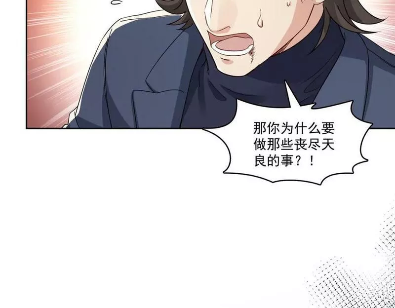 恰似寒光遇骄阳漫画,第399话 司家来历59图