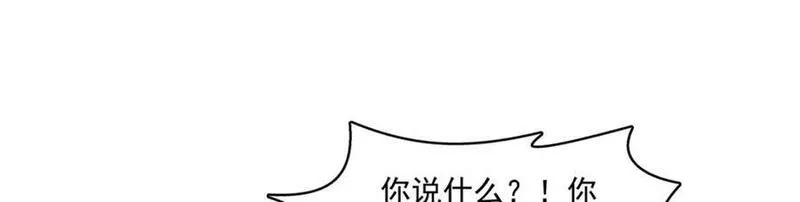 恰似寒光遇骄阳漫画,第399话 司家来历18图