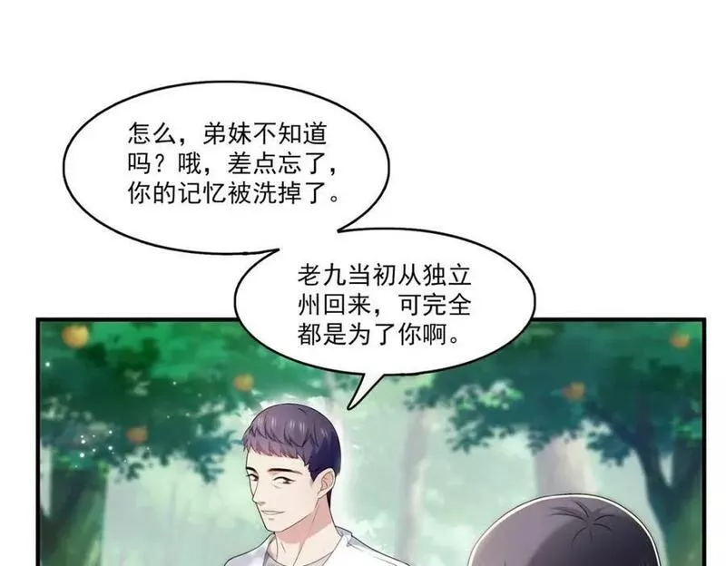 恰似寒光遇骄阳漫画,第400话 上一任死亡玫瑰，Eric4图