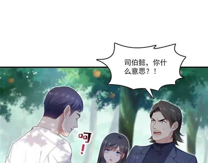 恰似寒光遇骄阳漫画,第400话 上一任死亡玫瑰，Eric16图