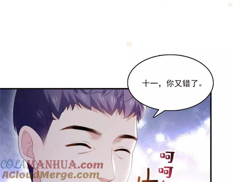 恰似寒光遇骄阳漫画,第400话 上一任死亡玫瑰，Eric29图