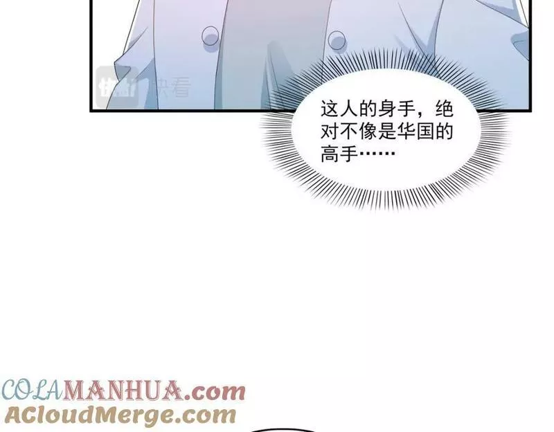 恰似寒光遇骄阳漫画,第400话 上一任死亡玫瑰，Eric77图