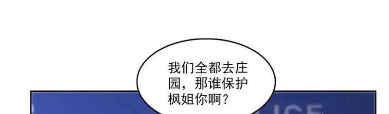 恰似寒光遇骄阳漫画,第401话 无耻，但有用84图