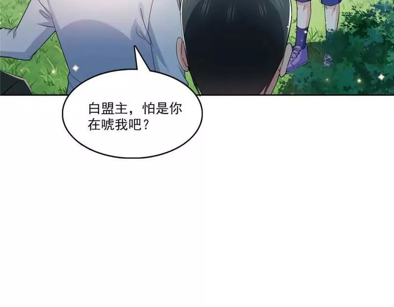 恰似寒光遇骄阳漫画,第401话 无耻，但有用34图