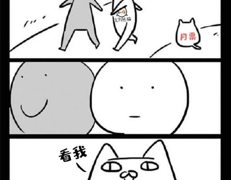 恰似寒光遇骄阳漫画,第401话 无耻，但有用102图