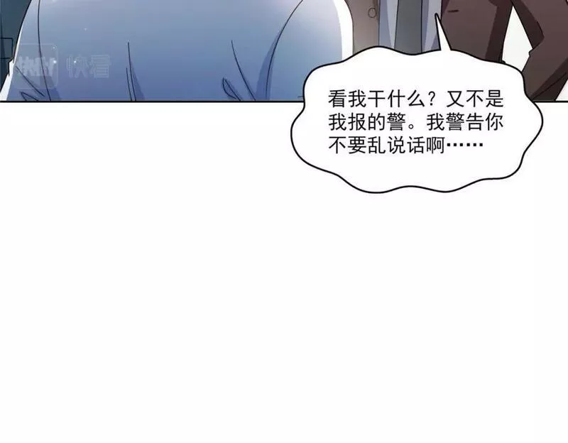 恰似寒光遇骄阳漫画,第401话 无耻，但有用70图