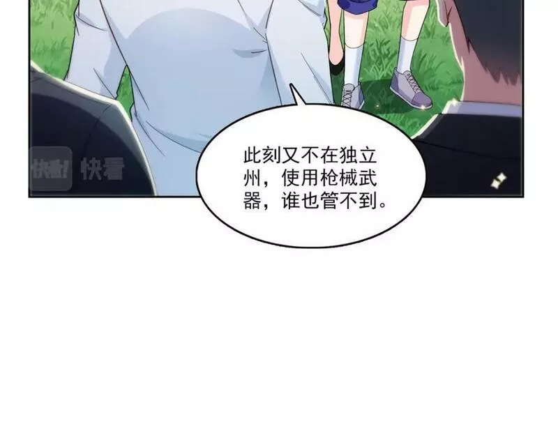 恰似寒光遇骄阳漫画,第401话 无耻，但有用26图