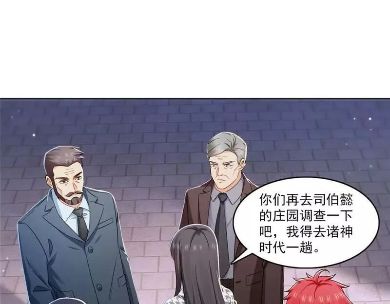 恰似寒光遇骄阳漫画,第401话 无耻，但有用82图