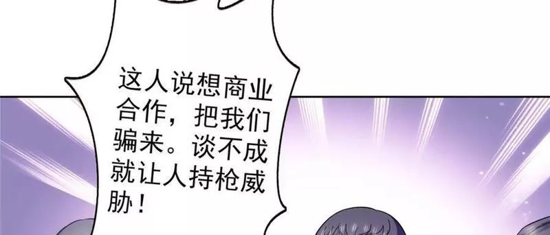 恰似寒光遇骄阳漫画,第401话 无耻，但有用54图