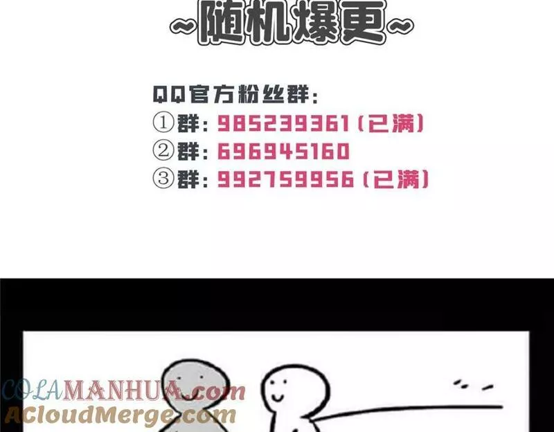 恰似寒光遇骄阳漫画,第401话 无耻，但有用101图