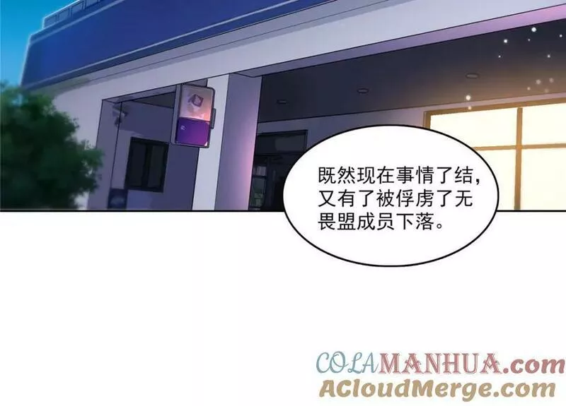 恰似寒光遇骄阳漫画,第401话 无耻，但有用81图