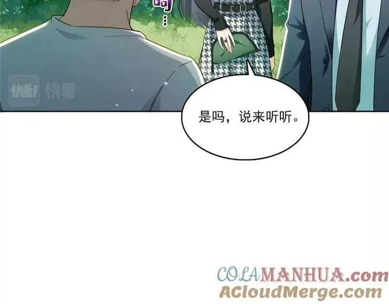 恰似寒光遇骄阳漫画,第401话 无耻，但有用5图