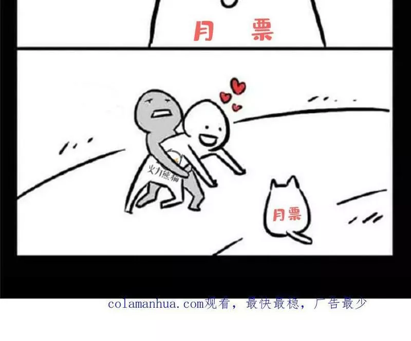 恰似寒光遇骄阳漫画,第401话 无耻，但有用103图